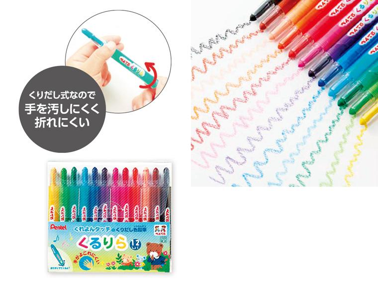 くれよんタッチのくりだし色鉛筆 くるりら 12しょく 