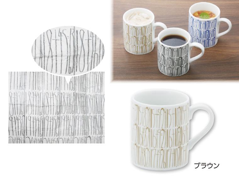 健太数式 マグカップ 1個  ブラウン