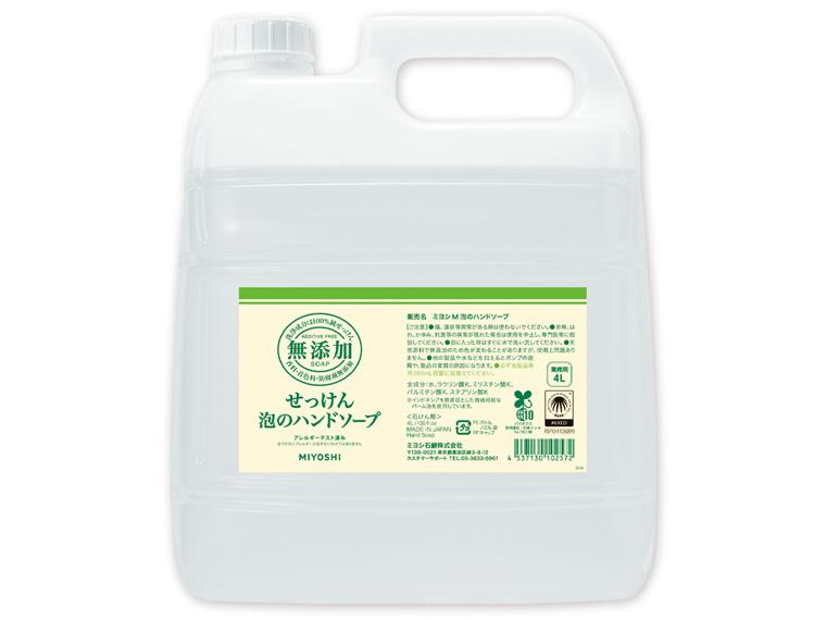 無添加せっけん 泡のハンドソープ 詰替用 ４０００ｍｌ