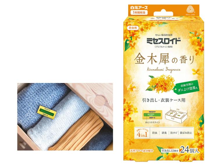 ミセスロイド 金木犀の香り  引き出し用 24個