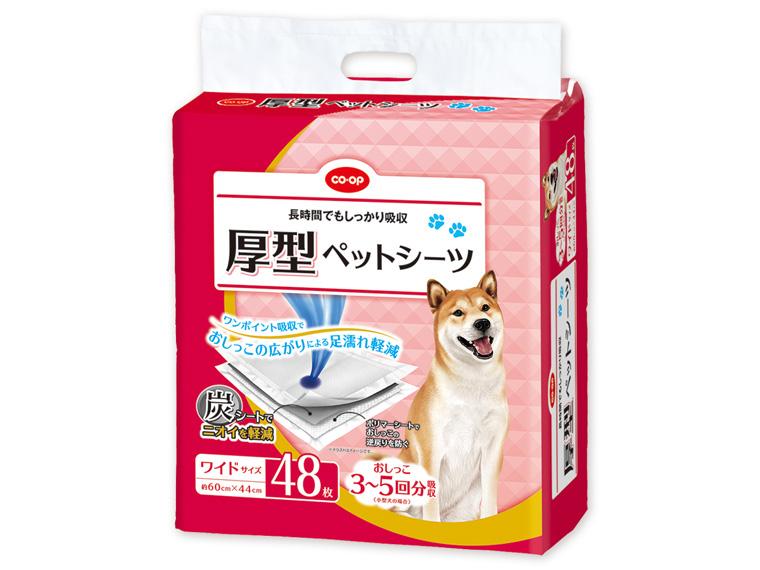 厚型ペットシーツ ワイドサイズ 48枚