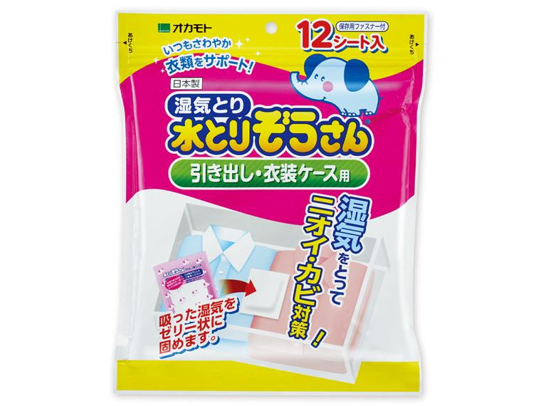 水とりぞうさん  引き出し・衣装ケース用 