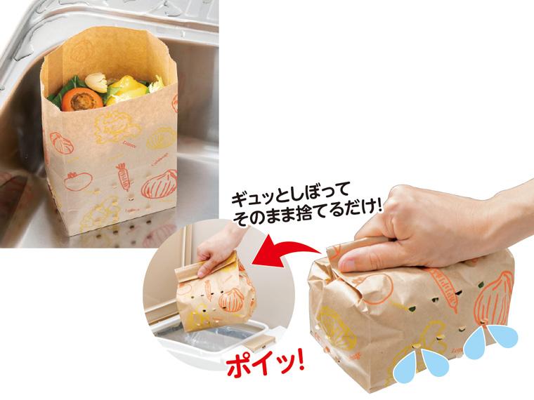 紙製水切りゴミ袋 やさい柄 40枚 
