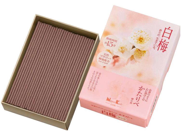 かたりべ 白梅 ミニ 約50g 