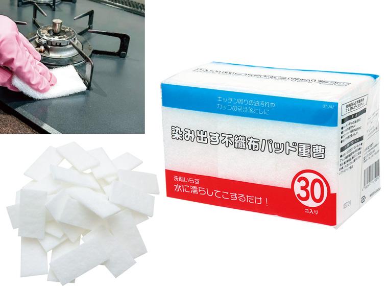 染み出す不織布パッド 重曹 30枚入