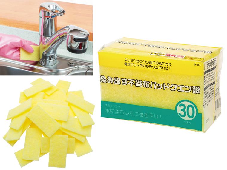 染み出す不織布パッド クエン酸 30枚入