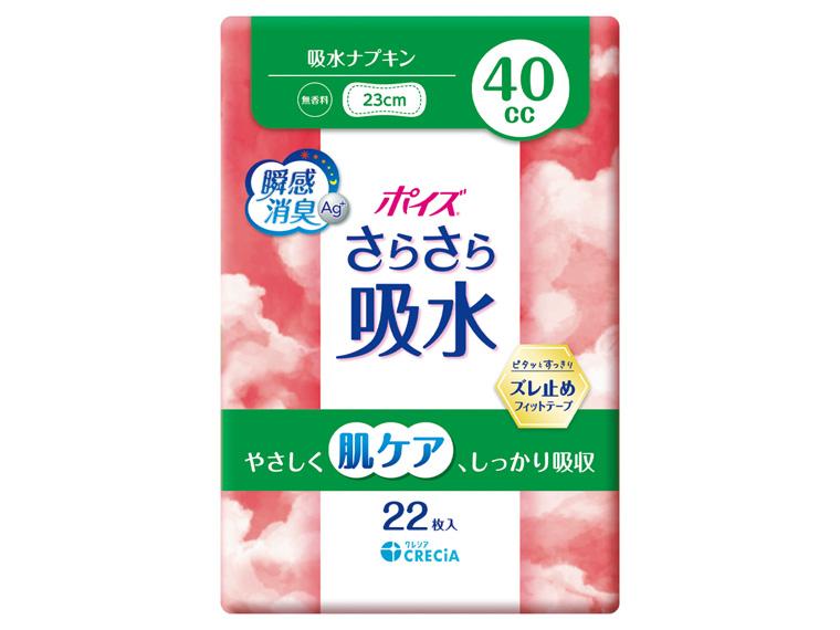ポイズ さらさら吸水 吸水ナプキン  40cc 22枚 