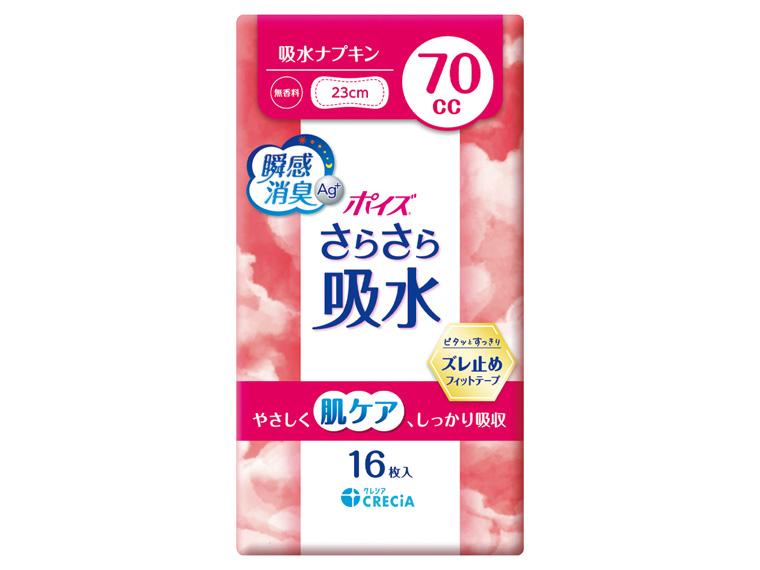 ポイズ さらさら吸水 吸水ナプキン  70cc 16枚 