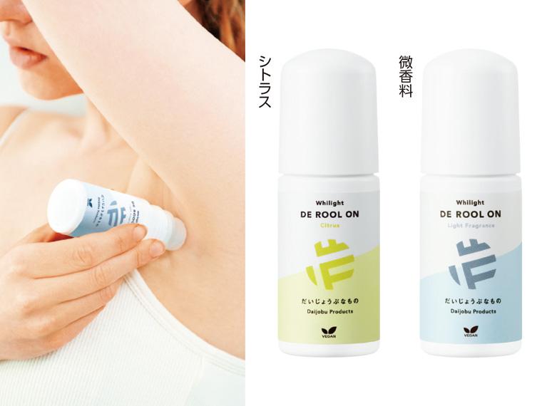 DEロールオン 50ml  シトラス 