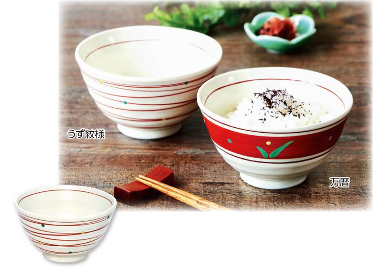 美濃焼 手描き赤絵飯碗 うず紋様  1個 