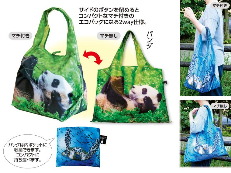 2Wayショッピングバッグ Save the earth  パンダ