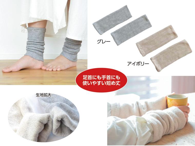 [数量限定40個（抽選）麻と炭の薄手リストウォーマーアイボリー