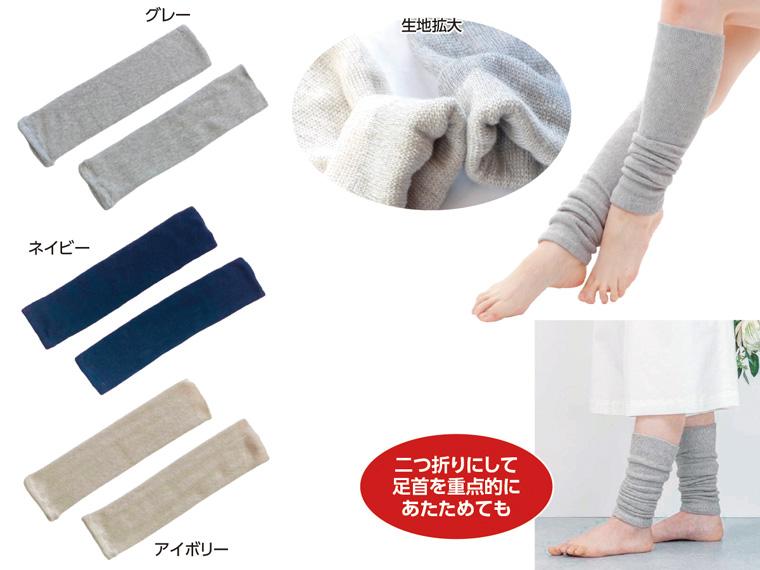 麻と炭の薄手レッグウォーマー　ネイビー