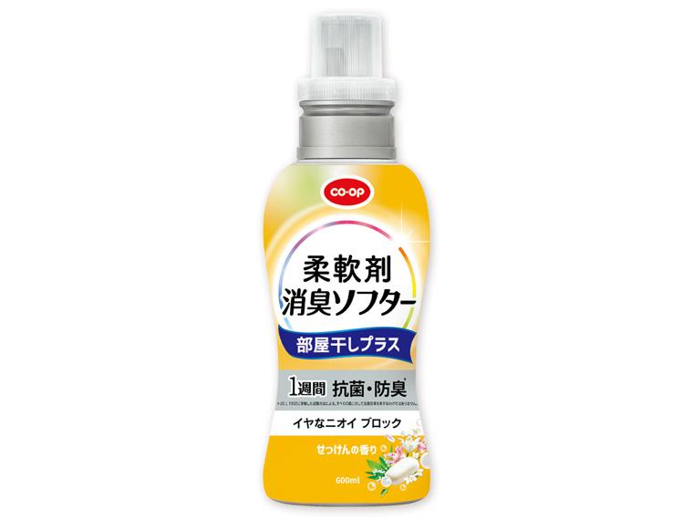 柔軟剤 消臭ソフター 部屋干しプラス せっけんの香り  本体 600ml 