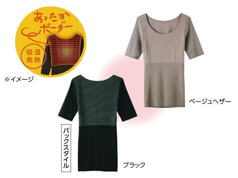 HOTMAGIC 5分袖インナー  ブラック Ｍ  