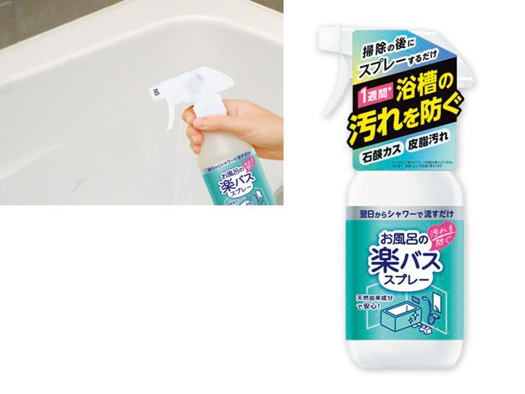 お風呂の汚れを防ぐ 楽バススプレー  300ml 