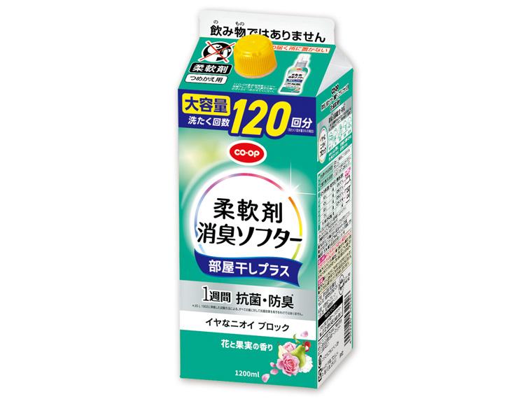 柔軟剤 消臭ソフター 部屋干しプラス 花と果実の香り  詰替用 1200ml