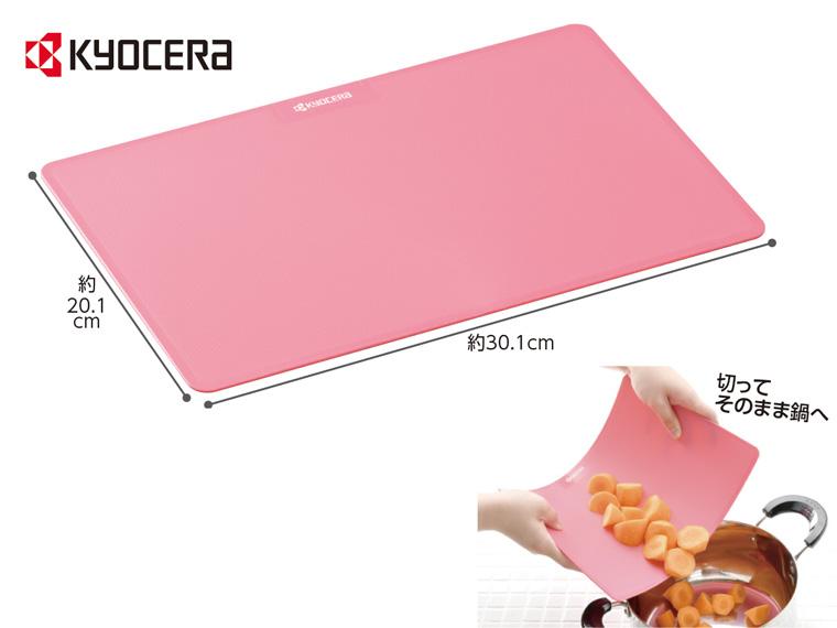 京セラ カラーまな板 PCC-99 ピンク