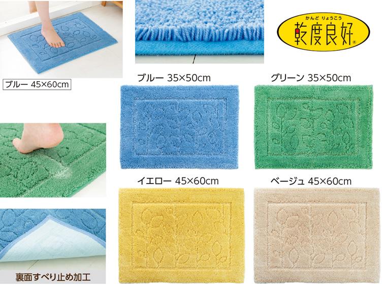 乾度良好ファインブルー３５×５０ｃｍ　