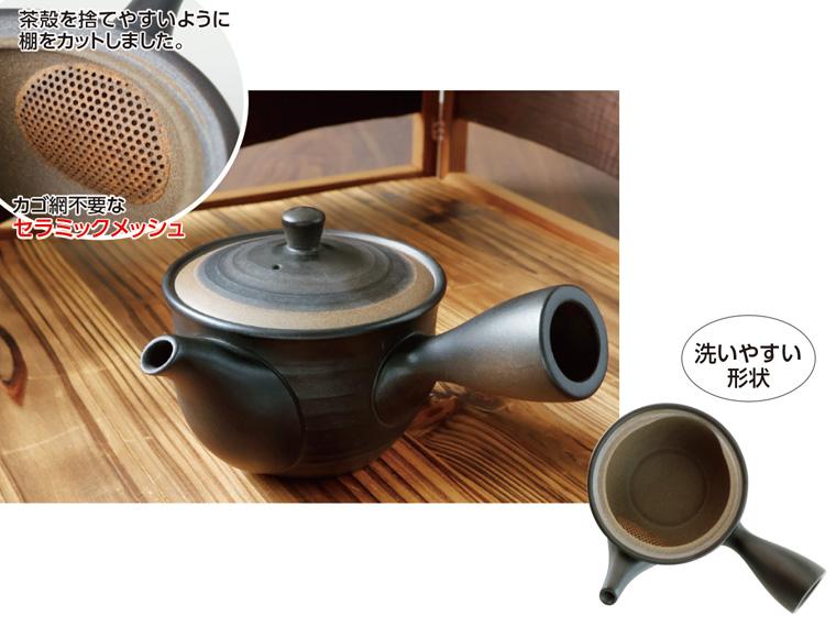盛正窯焼締黒吹き急須セラメッシュ茶こし