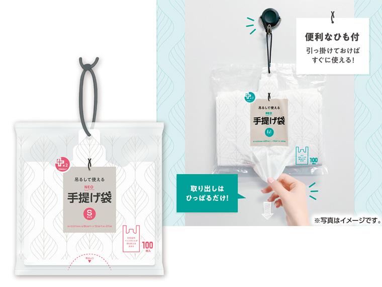 プラスプラスネオ手提げひも付Ｓ１００Ｐ