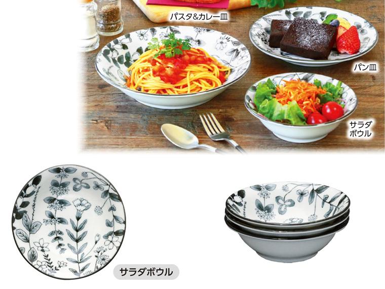 爛漫サラダボウル　３個組　　　　　　　