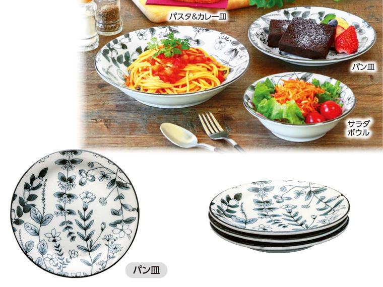 爛漫パン皿　３枚組　　　　　　　　　　