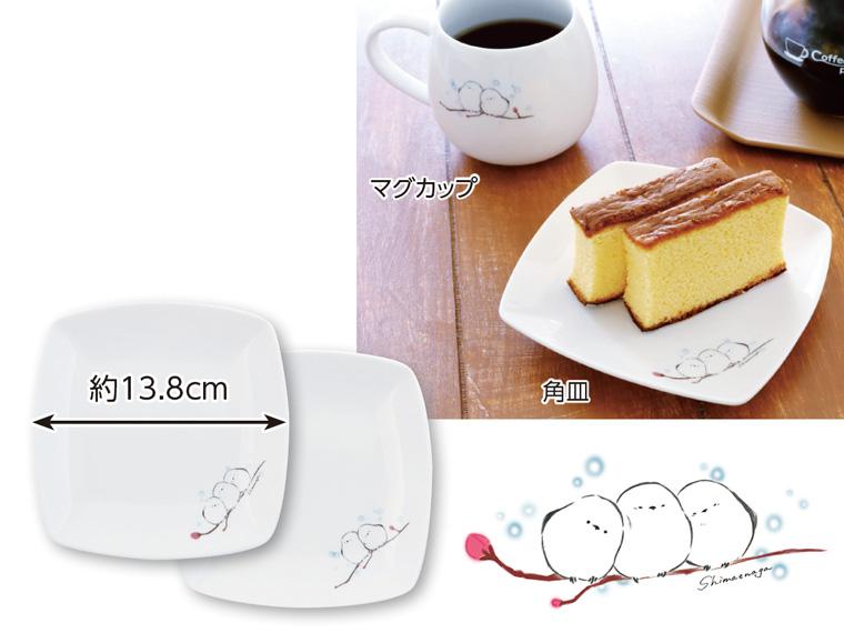 シマエナガの  角皿 2柄組 