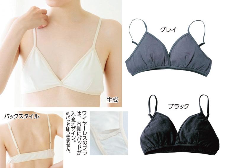 オーガニックコットン ストレッチジャージーブラ  グレイ Ｍ