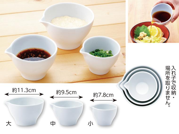 ドレッシングポット  3種組 