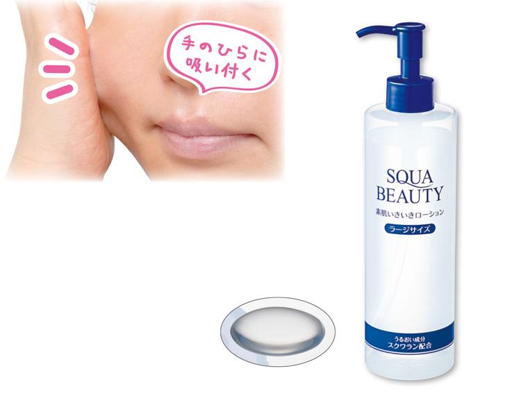スクワビューティ 素肌いきいきローション ラージサイズ  300ml 