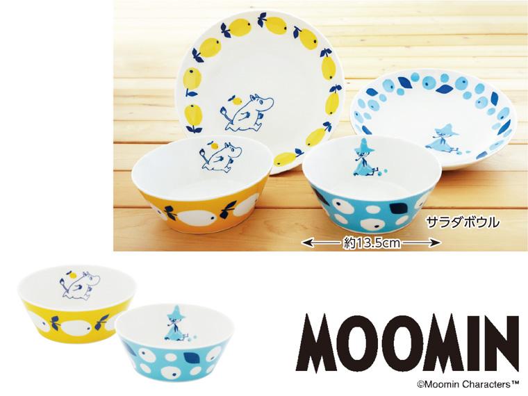 ムーミン&スナフキン  サラダボウル 2個セット 