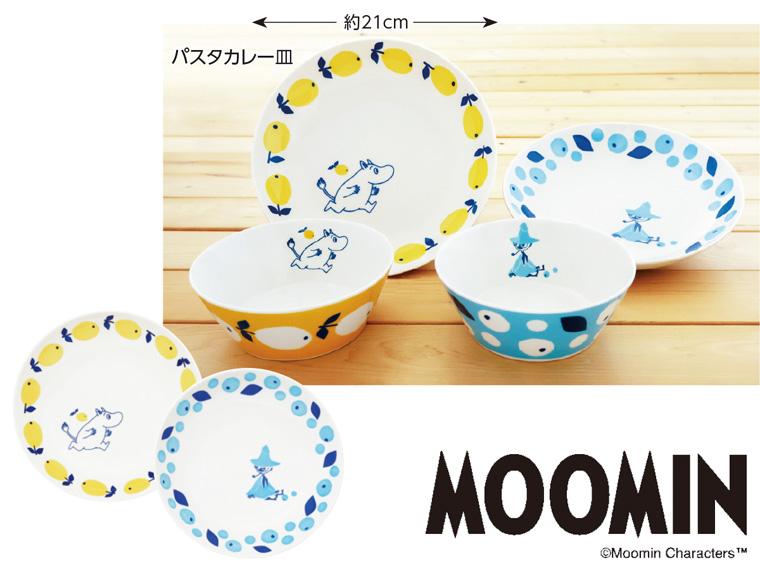 ムーミン&スナフキン  パスタカレー皿 2枚セット 