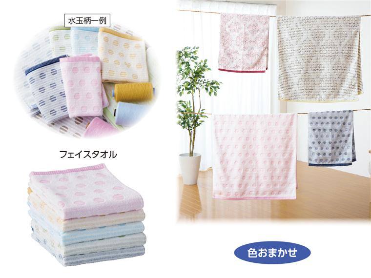 今治産 残糸も使った色おまかせ  フェイスタオル 2枚組 水玉柄  