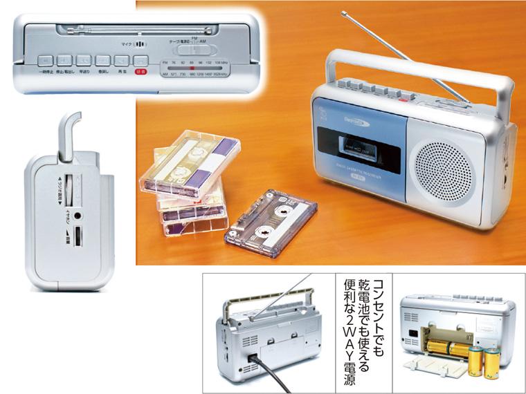 クマザキエイム ポータブルラジカセ［デジカ・ミニ］RC-850 