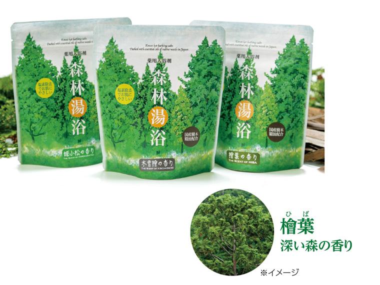 薬用入浴剤 森林湯浴 300g  檜葉の香り 