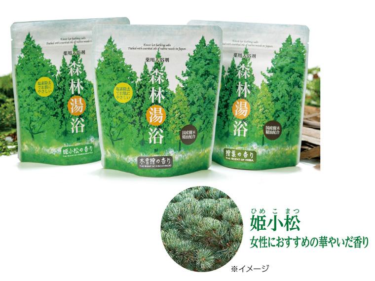 薬用入浴剤 森林湯浴 300g  姫小松の香り 