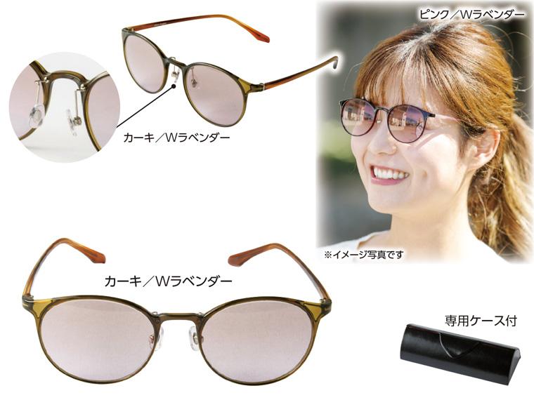 鯖江オールタイムサングラス ウィル  カーキ／Wラベンダー 