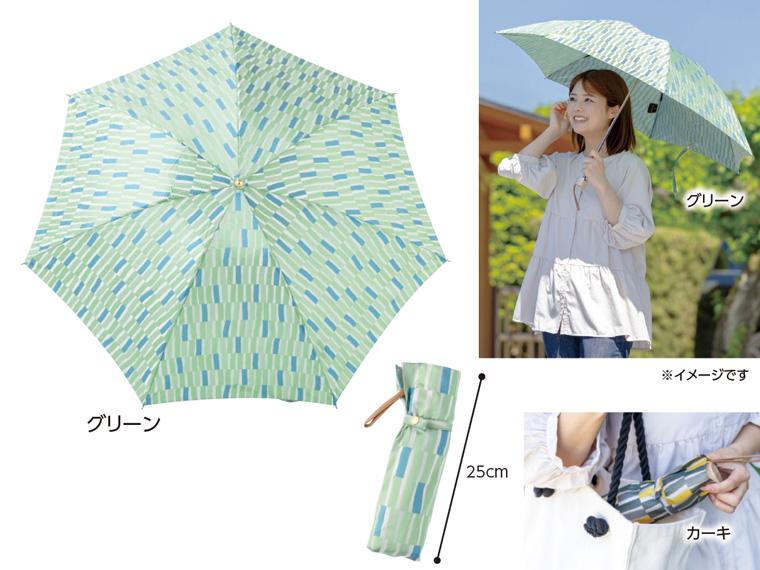 [数量限定13個（抽選）]槙田商店折傘　大枝　グリーン グリーン 