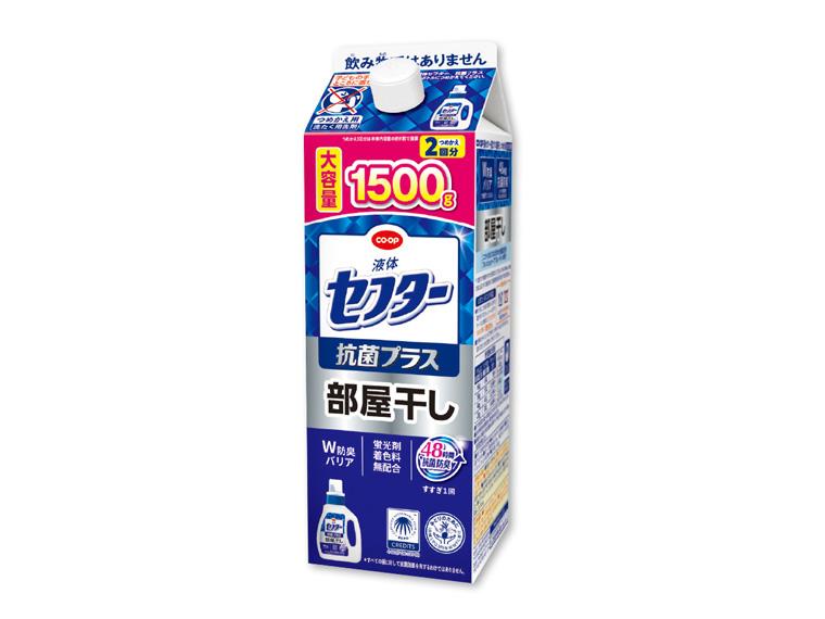 液体セフター抗菌プラス 部屋干し  詰替用 1500g