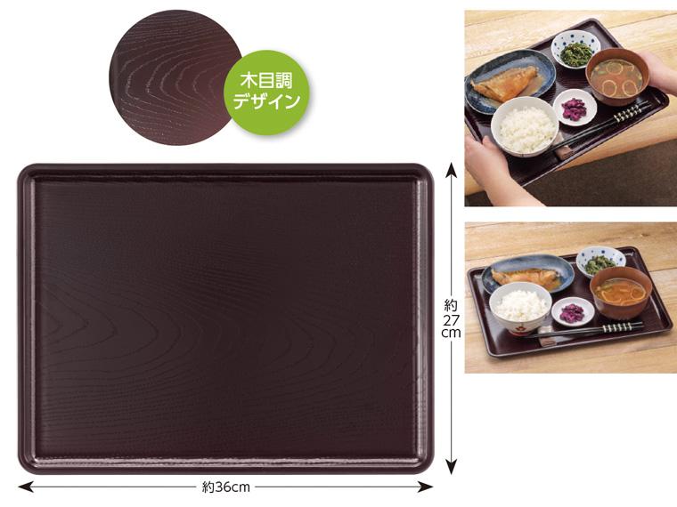 山中塗  長角木目調36cm盆  1枚 