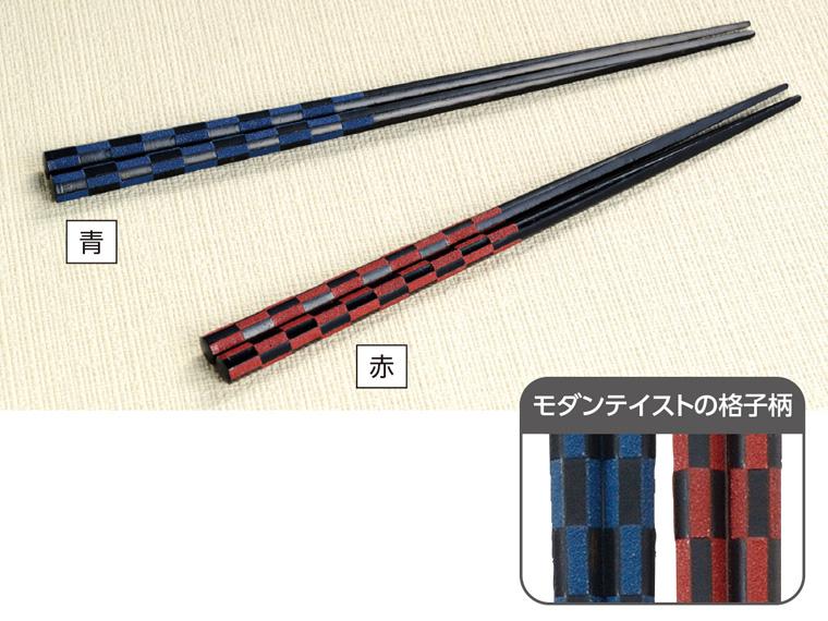 若狭塗食洗機対応持ちやすい八角ペア塗箸 格子