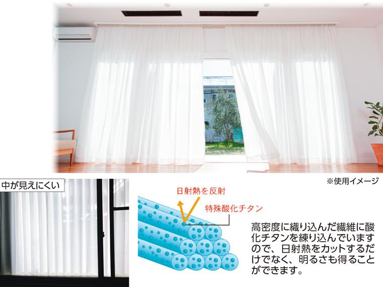 窓遮熱！省エネカーテン　１５０×１９８