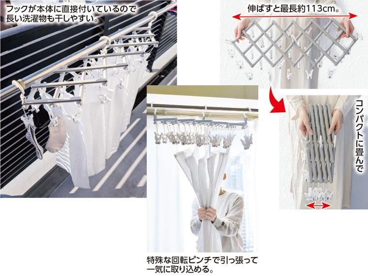 ダイレクト伸縮式洗濯ハンガー２９ピンチ