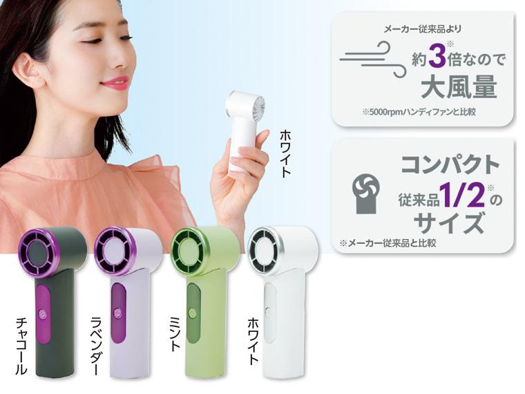 リン酸鉄リチウムＢハンディファン白　　