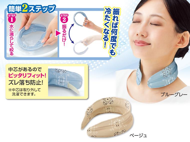 ピタっと冷え冷えクール　ブルーグレー　