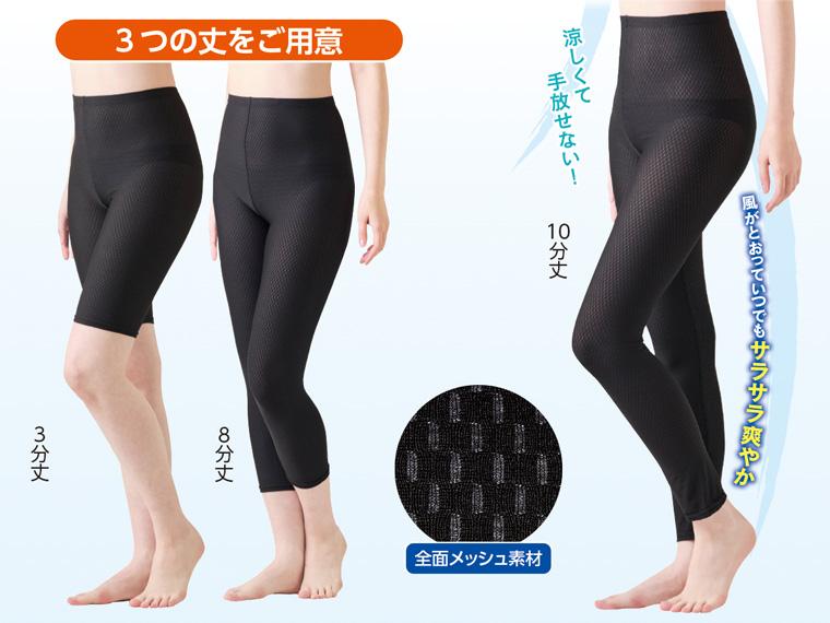 ≪数量限定45点（抽選）≫オールＭレギンス３分丈　Ｍ－Ｌ 3分丈 M-L  