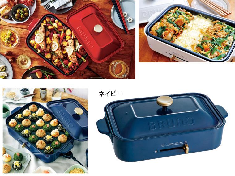 コンパクトホットプレート　ネイビー　　