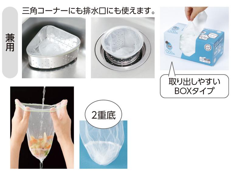 ストッキングタイプ水切り袋 2重底 再生原料使用 100枚入  兼用 