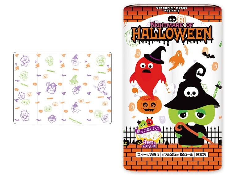 ガチャピン・ムック　ハロウィン１２ＲＷ
